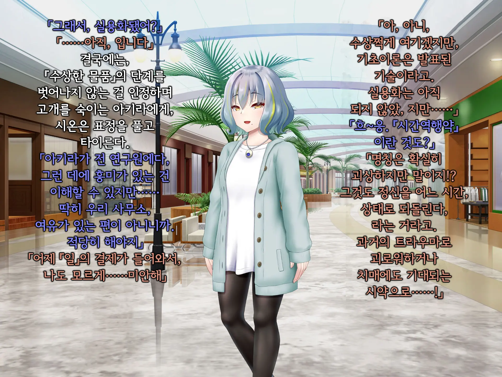 Senyou No Shion -Shinsou Saisei Makyouroku- | 섬요의 시온 -심조최성마교록-